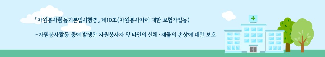 보험안내