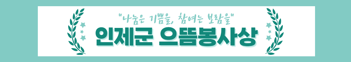 으뜸봉사상